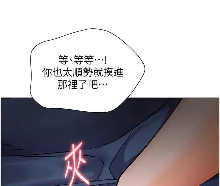 老师的亲密指导 第76話-大灰狼駕馭裸身白兔 第75页