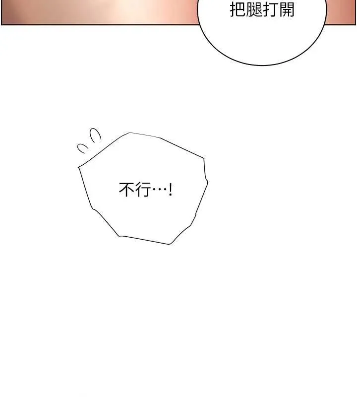 老师的亲密指导 第76話-大灰狼駕馭裸身白兔 第77页