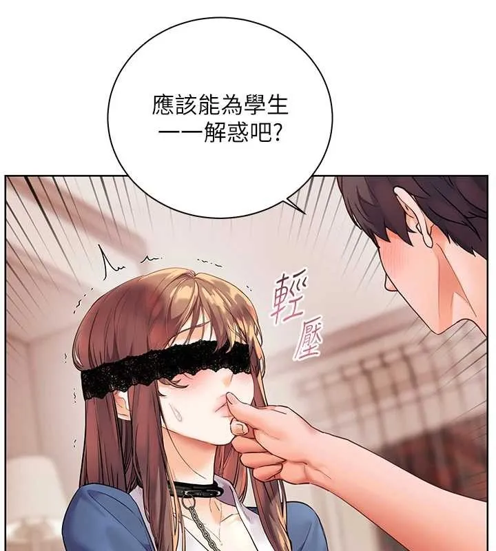 老师的亲密指导 第76話-大灰狼駕馭裸身白兔 第40页