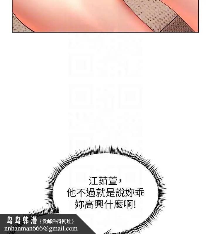 老师的亲密指导 第76話-大灰狼駕馭裸身白兔 第92页