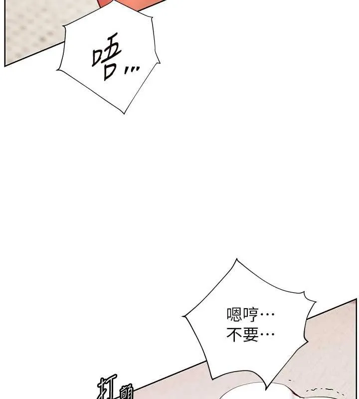 老师的亲密指导 第76話-大灰狼駕馭裸身白兔 第144页