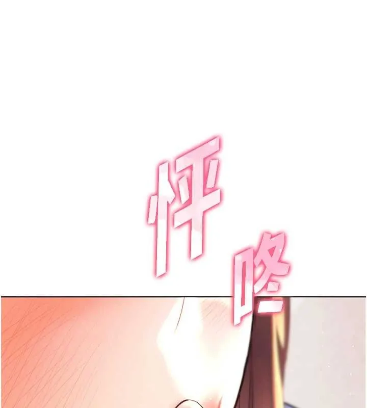 老师的亲密指导 第76話-大灰狼駕馭裸身白兔 第42页