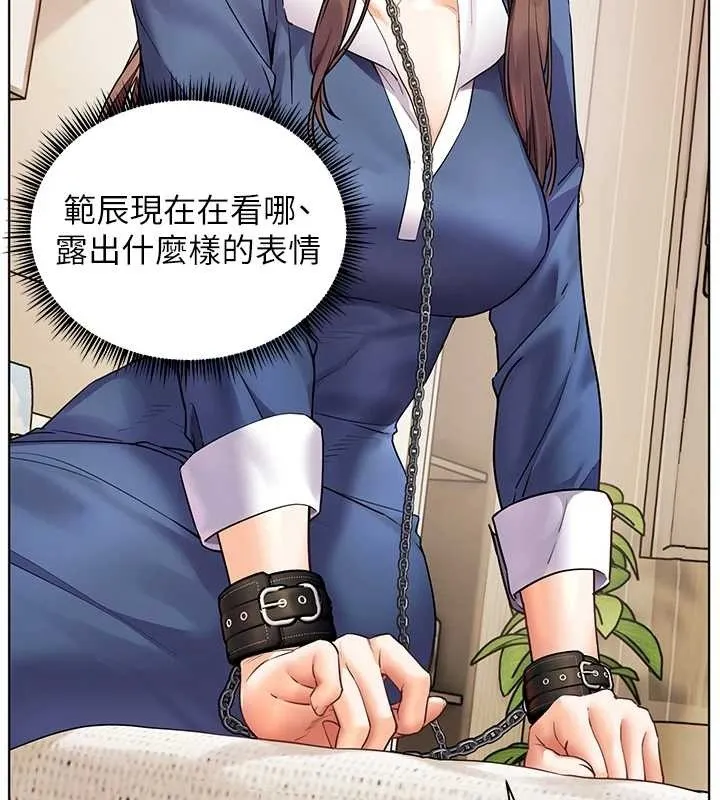老师的亲密指导 第76話-大灰狼駕馭裸身白兔 第49页
