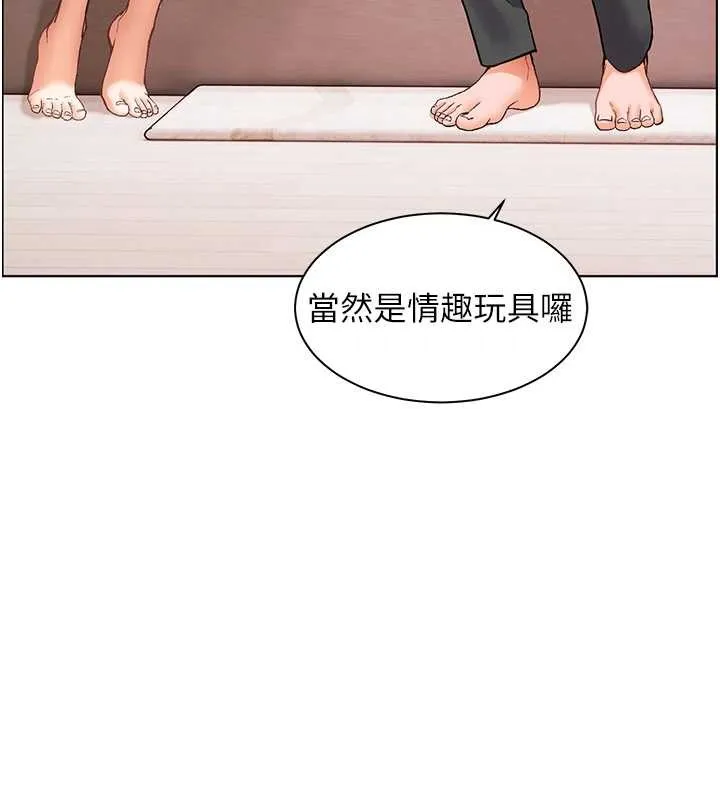 老师的亲密指导 第76話-大灰狼駕馭裸身白兔 第15页