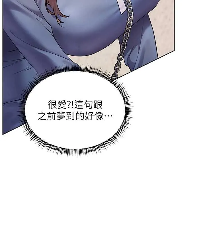 老师的亲密指导 第76話-大灰狼駕馭裸身白兔 第25页