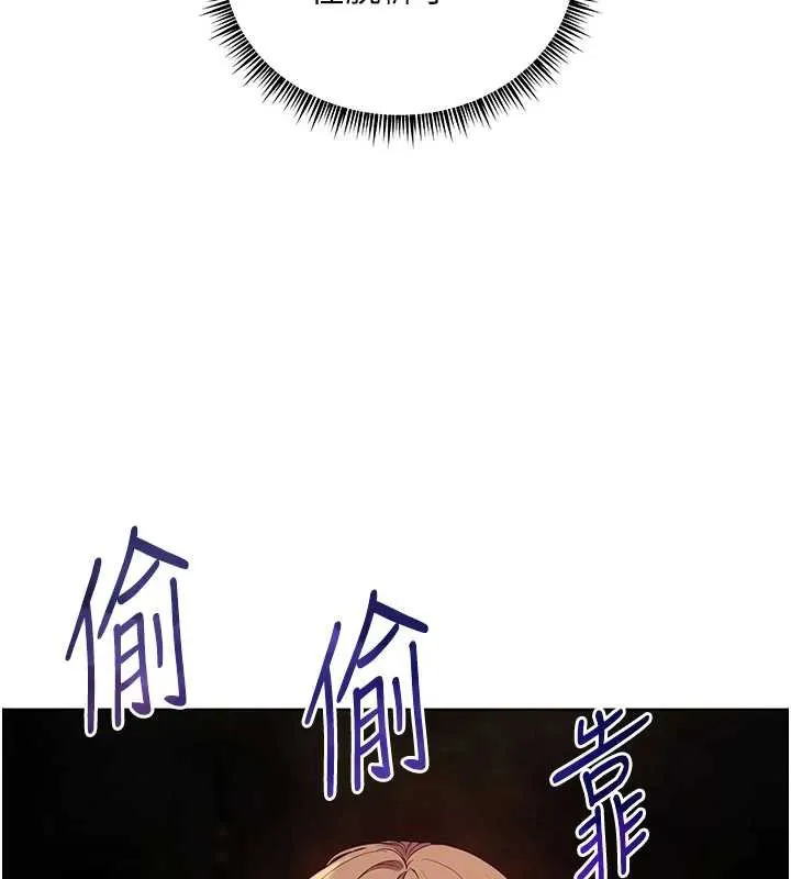 老师的亲密指导 第76話-大灰狼駕馭裸身白兔 第57页