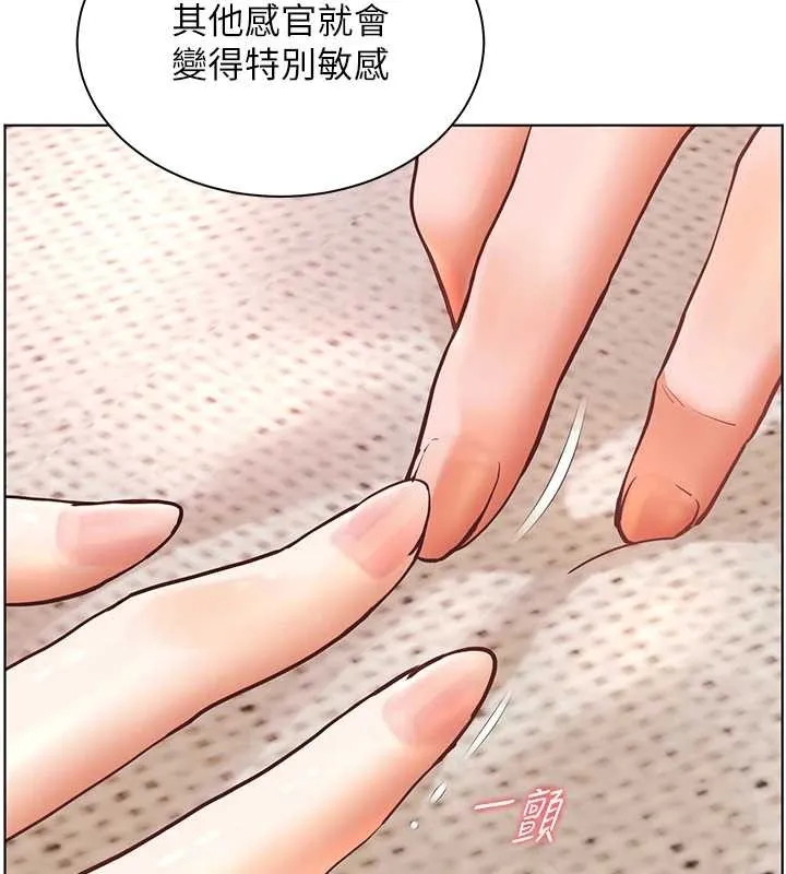 老师的亲密指导 第76話-大灰狼駕馭裸身白兔 第31页