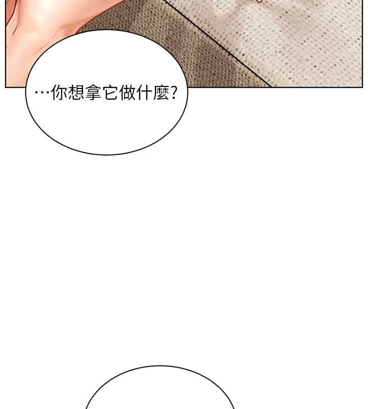 老师的亲密指导 第76話-大灰狼駕馭裸身白兔 第18页