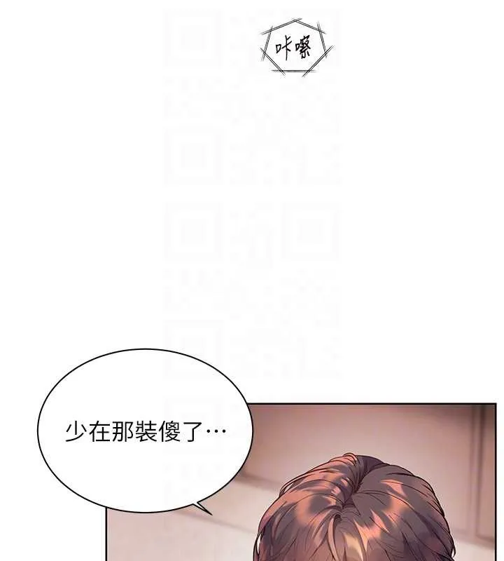 老师的亲密指导 第76話-大灰狼駕馭裸身白兔 第21页