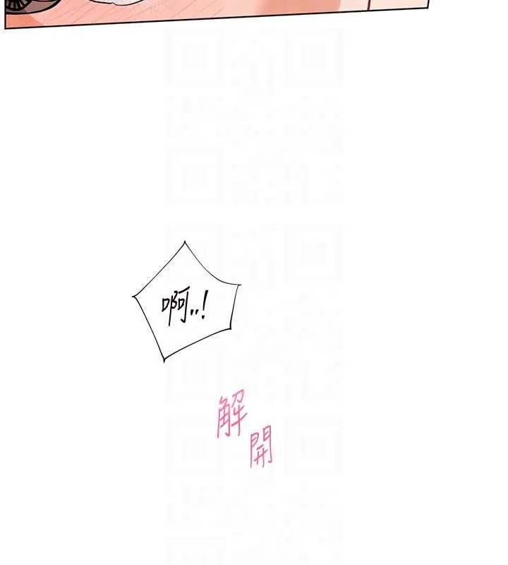 老师的亲密指导 第76話-大灰狼駕馭裸身白兔 第133页