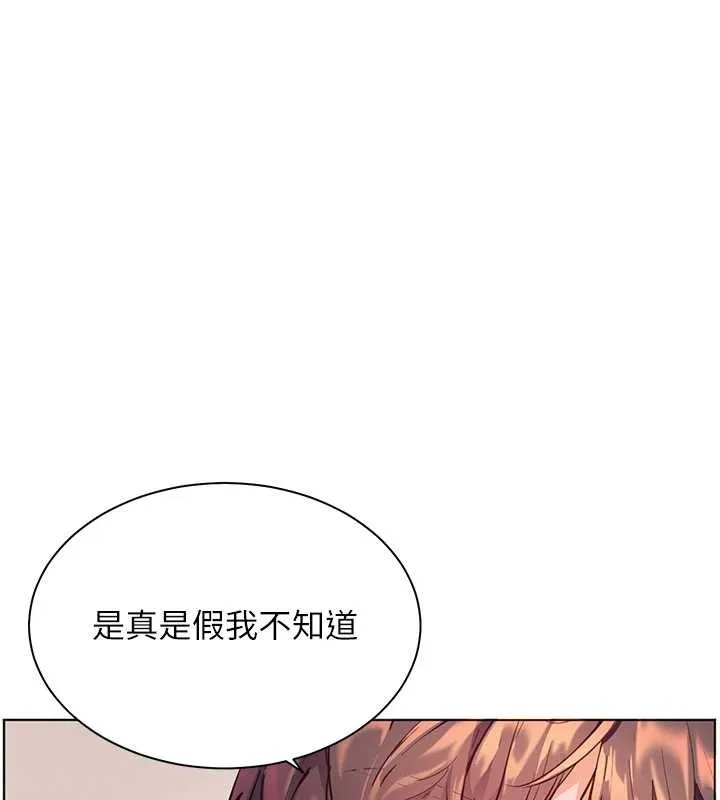 老师的亲密指导 第76話-大灰狼駕馭裸身白兔 第35页