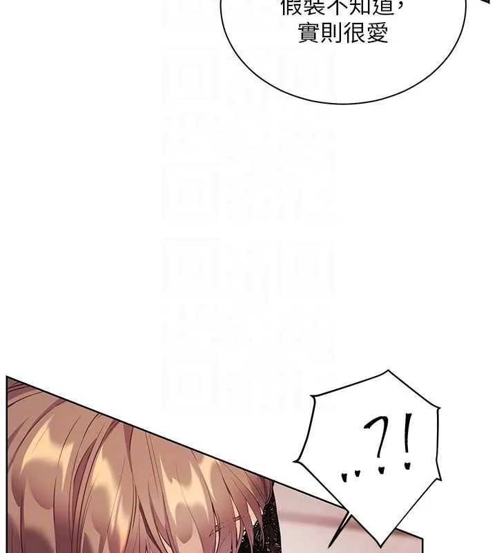老师的亲密指导 第76話-大灰狼駕馭裸身白兔 第23页