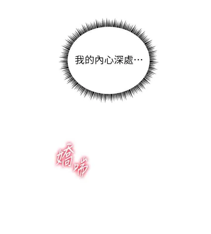 老师的亲密指导 第76話-大灰狼駕馭裸身白兔 第175页