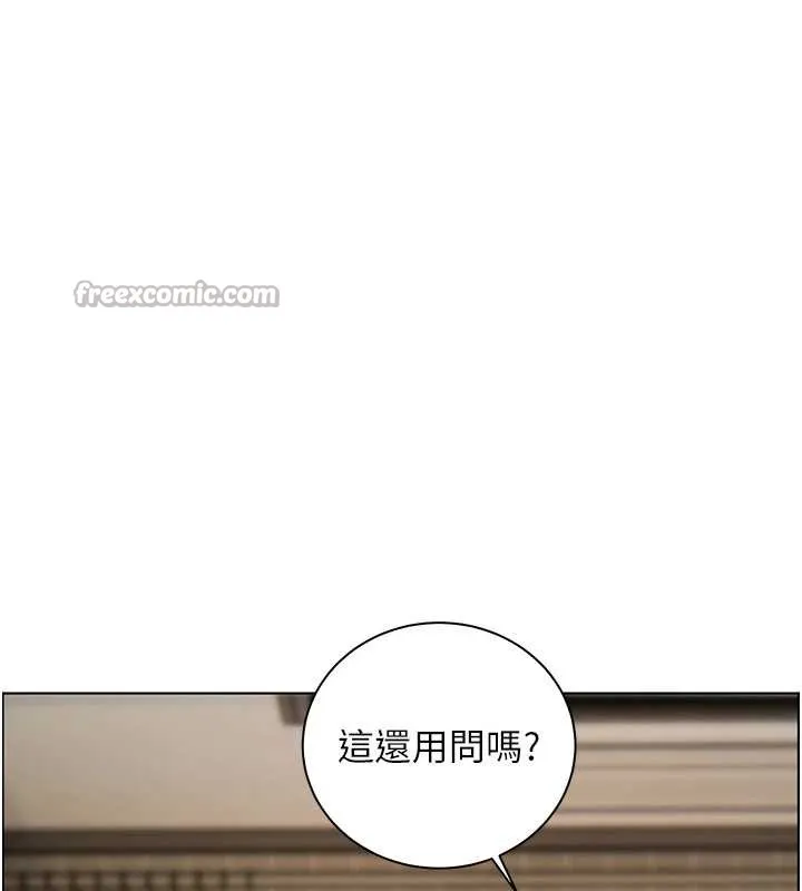 老师的亲密指导 第76話-大灰狼駕馭裸身白兔 第13页