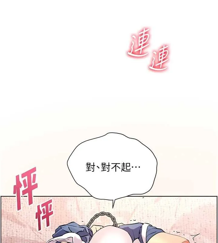 老师的亲密指导 第76話-大灰狼駕馭裸身白兔 第176页