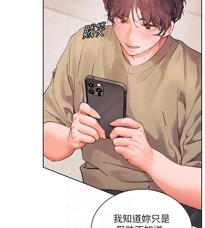 老师的亲密指导 第76話-大灰狼駕馭裸身白兔 第22页
