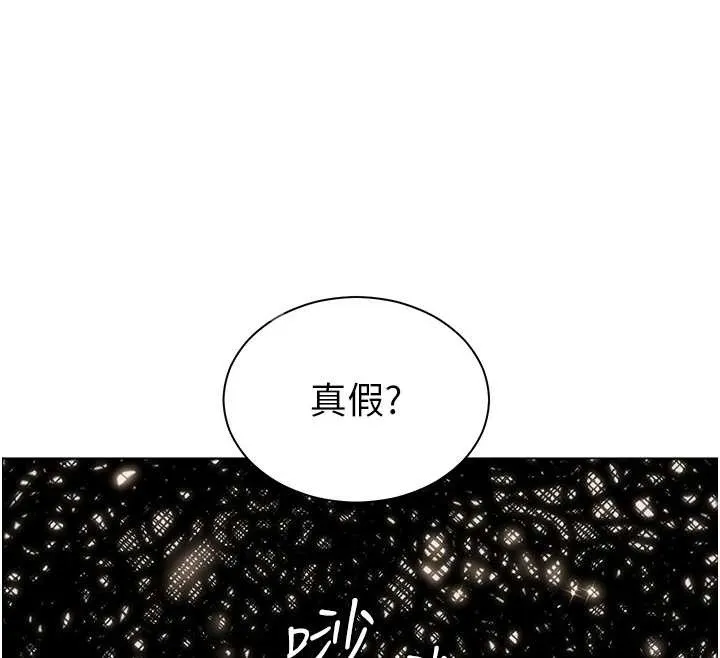 老师的亲密指导 第76話-大灰狼駕馭裸身白兔 第51页