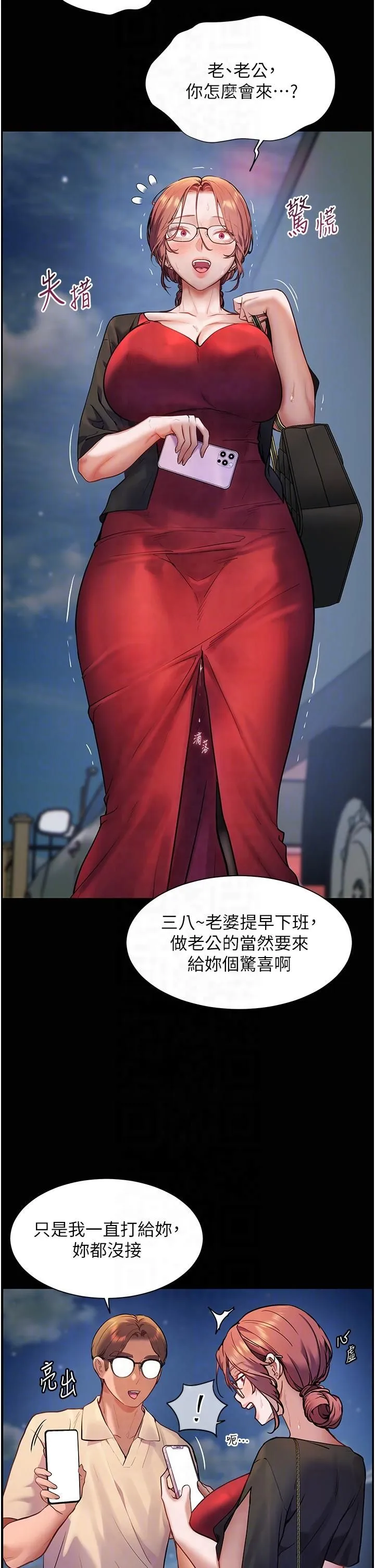 老师的亲密指导 第20話-香噴噴的胴體攻勢 第14页