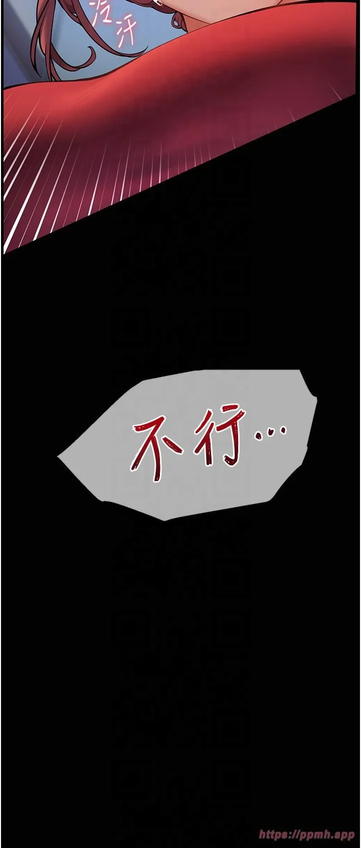 老师的亲密指导 第20話-香噴噴的胴體攻勢 第20页
