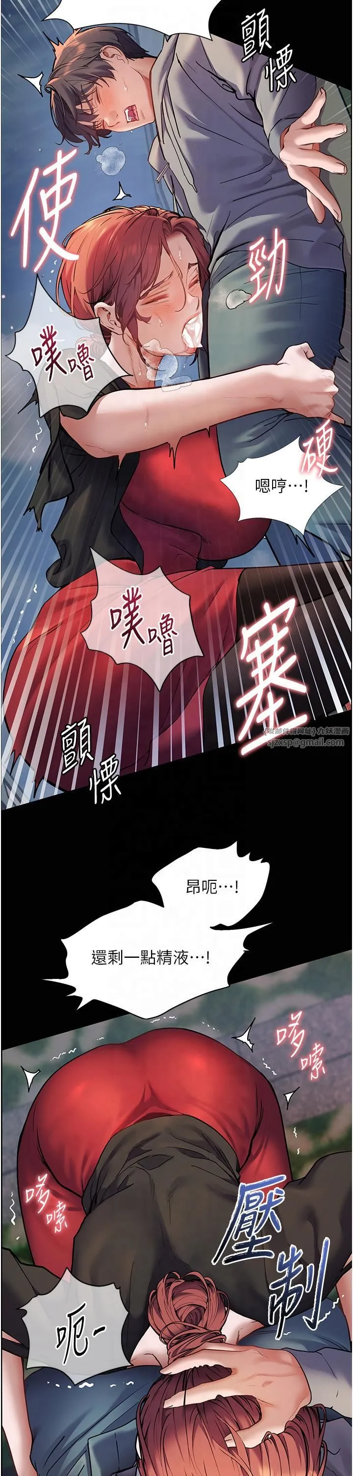 老师的亲密指导 第20話-香噴噴的胴體攻勢 第2页