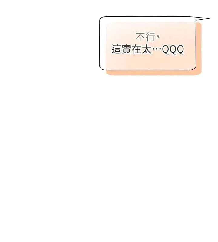 老师的亲密指导 第80話-偷摸給學生繳「作業」 第146页