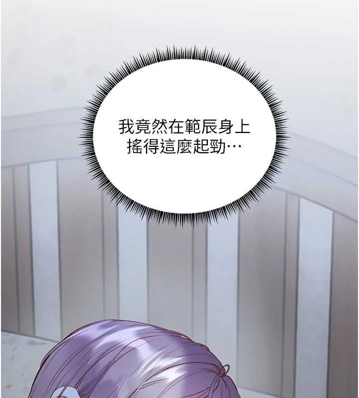 老师的亲密指导 第80話-偷摸給學生繳「作業」 第155页