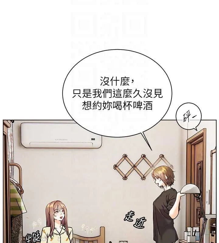 老师的亲密指导 第80話-偷摸給學生繳「作業」 第88页