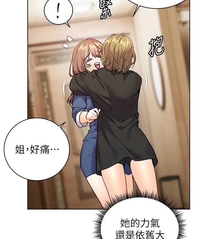 老师的亲密指导 第80話-偷摸給學生繳「作業」 第30页