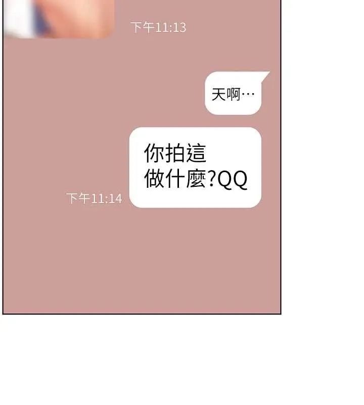 老师的亲密指导 第80話-偷摸給學生繳「作業」 第140页