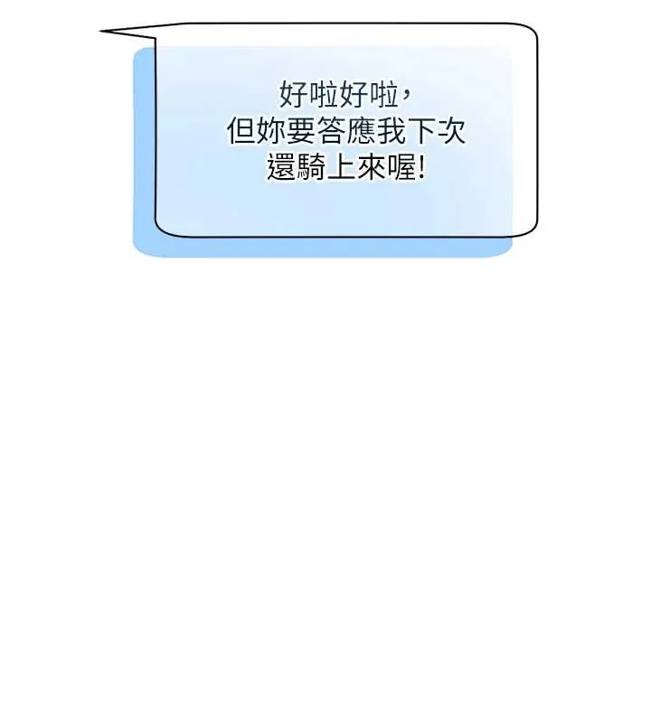 老师的亲密指导 第80話-偷摸給學生繳「作業」 第147页