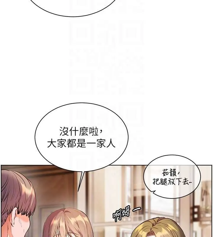 老师的亲密指导 第80話-偷摸給學生繳「作業」 第66页