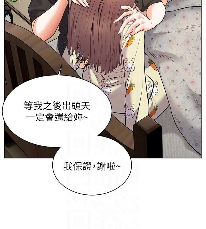 老师的亲密指导 第80話-偷摸給學生繳「作業」 第110页