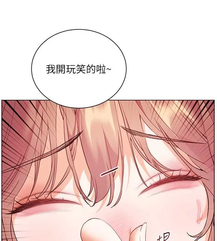 老师的亲密指导 第80話-偷摸給學生繳「作業」 第46页