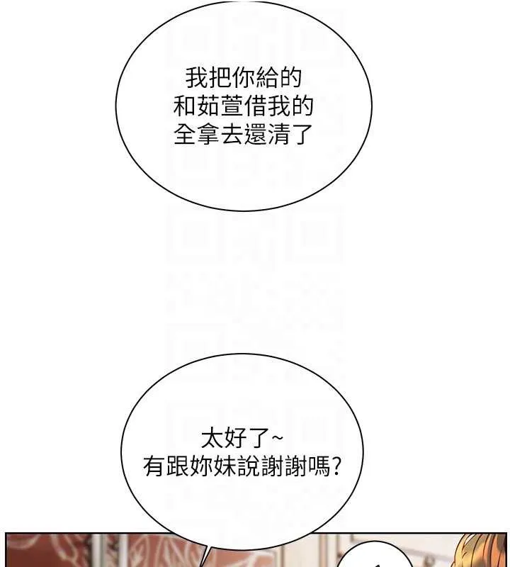 老师的亲密指导 第80話-偷摸給學生繳「作業」 第64页