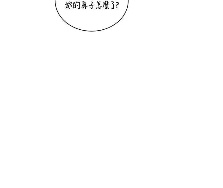 老师的亲密指导 第80話-偷摸給學生繳「作業」 第59页