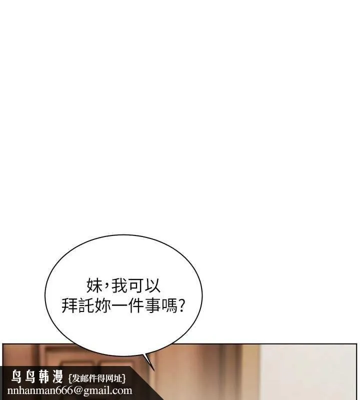 老师的亲密指导 第80話-偷摸給學生繳「作業」 第92页