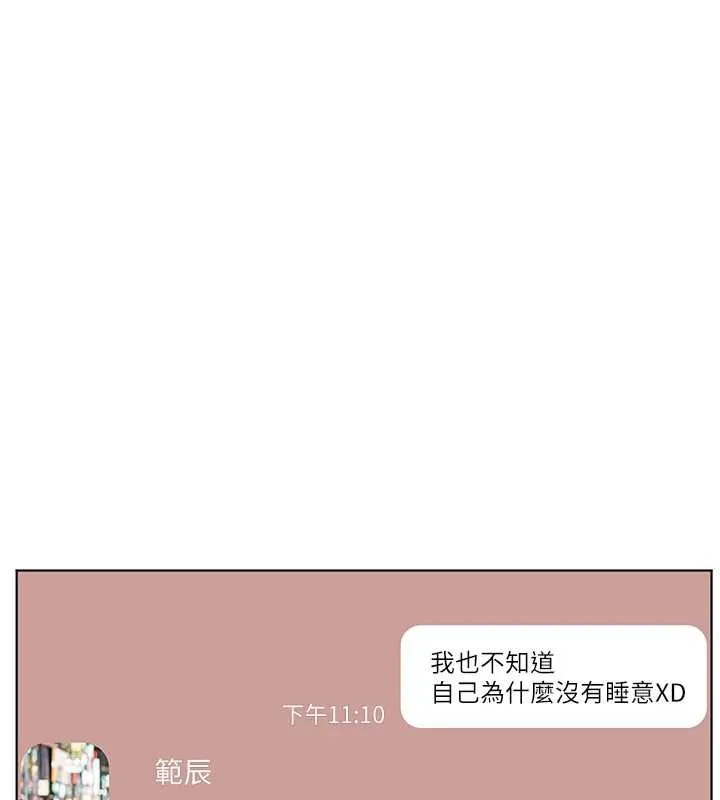 老师的亲密指导 第80話-偷摸給學生繳「作業」 第123页