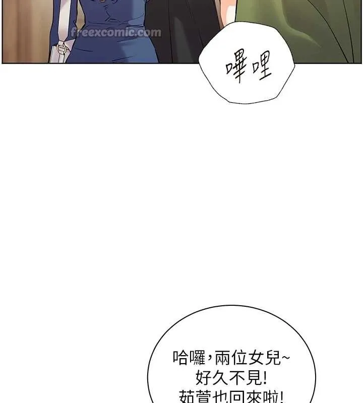 老师的亲密指导 第80話-偷摸給學生繳「作業」 第56页