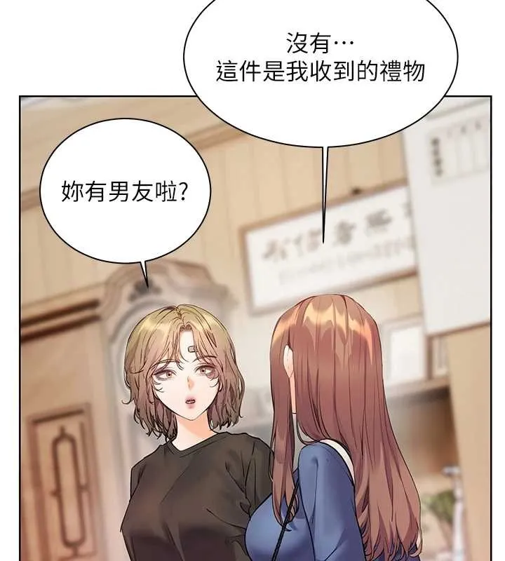 老师的亲密指导 第80話-偷摸給學生繳「作業」 第25页