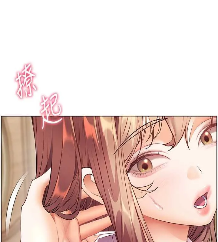 老师的亲密指导 第80話-偷摸給學生繳「作業」 第22页