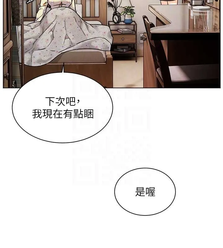 老师的亲密指导 第80話-偷摸給學生繳「作業」 第89页