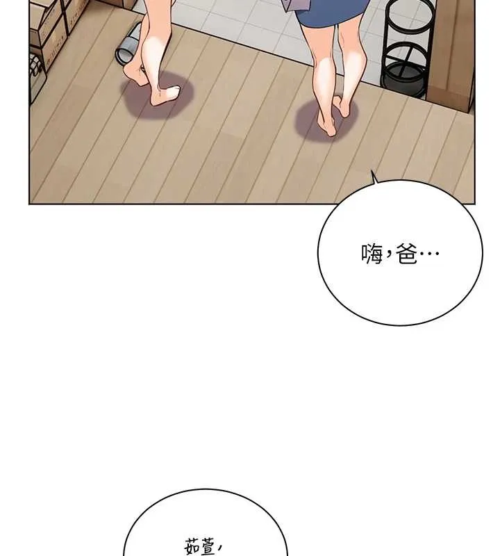 老师的亲密指导 第80話-偷摸給學生繳「作業」 第58页
