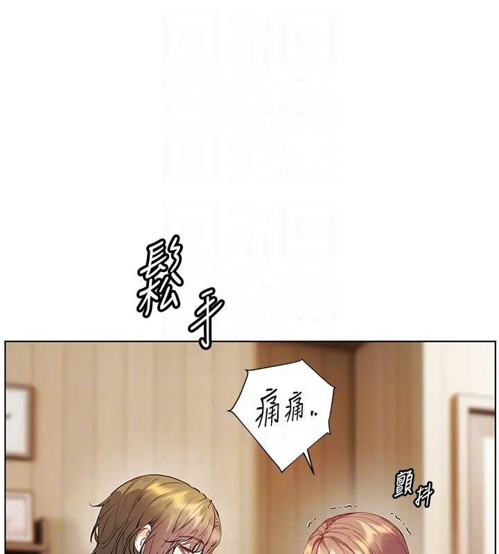 老师的亲密指导 第80話-偷摸給學生繳「作業」 第48页