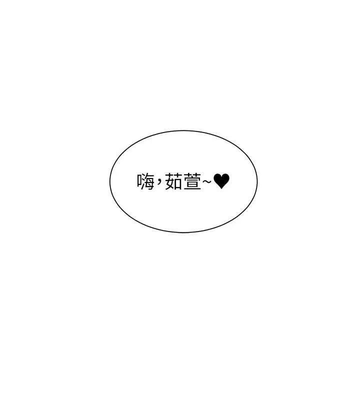 老师的亲密指导 第80話-偷摸給學生繳「作業」 第10页