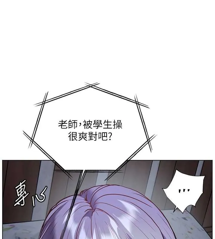 老师的亲密指导 第80話-偷摸給學生繳「作業」 第134页