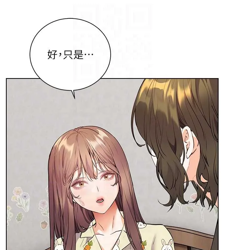 老师的亲密指导 第80話-偷摸給學生繳「作業」 第102页