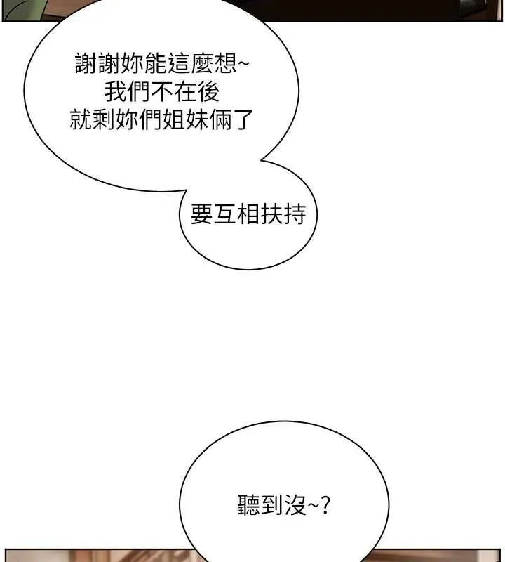 老师的亲密指导 第80話-偷摸給學生繳「作業」 第68页
