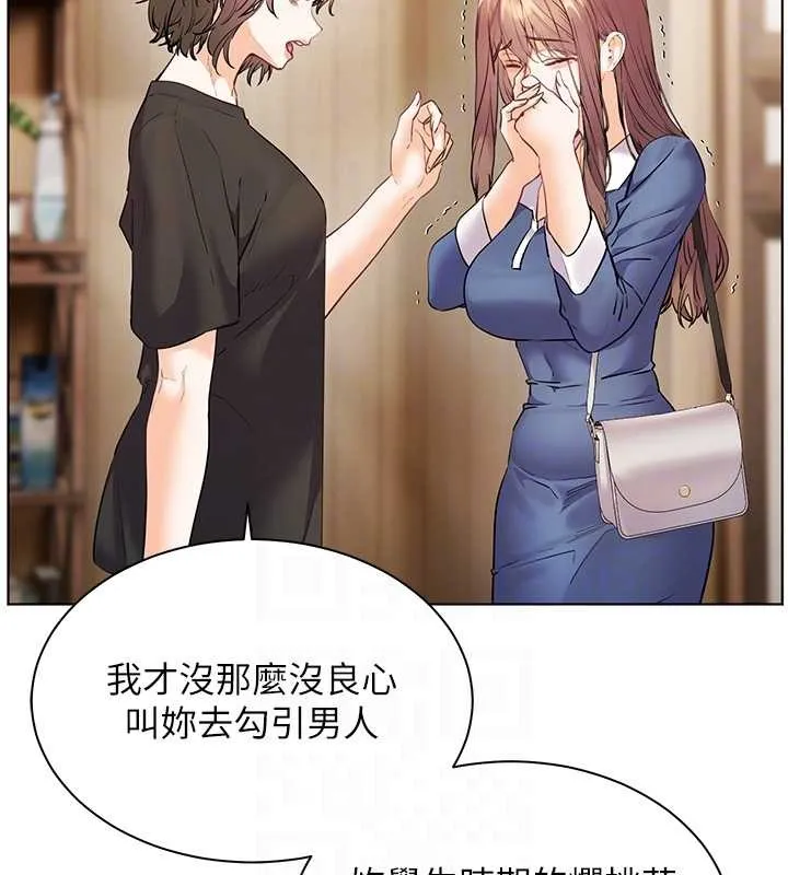 老师的亲密指导 第80話-偷摸給學生繳「作業」 第49页