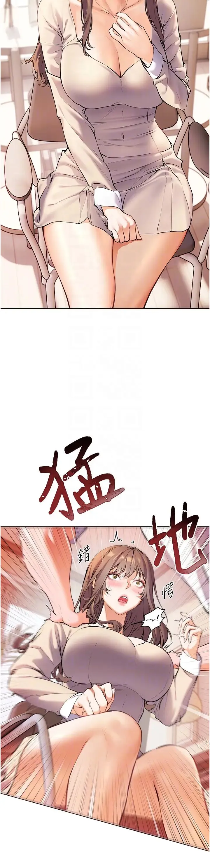 老师的亲密指导 第5话-老师，肉棒的英文怎么说? 第24页
