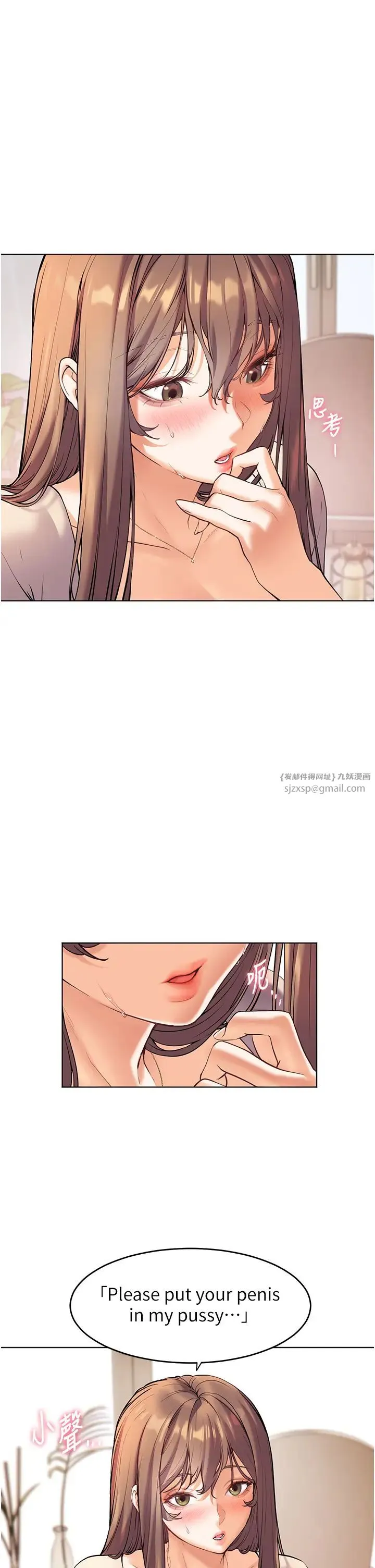 老师的亲密指导 第5话-老师，肉棒的英文怎么说? 第23页